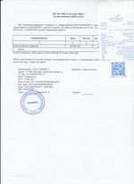 Кассовые чеки с подтверждением в Тынде