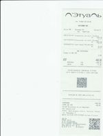 Кассовые чеки с подтверждением в Тынде