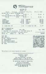 Кассовые чеки с подтверждением в Тынде