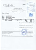 Кассовые чеки с подтверждением в Тынде