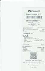 Кассовые чеки с подтверждением в Тынде