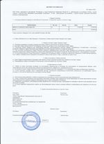 Кассовые чеки с подтверждением в Тынде