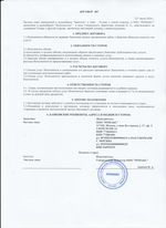 Кассовые чеки с подтверждением в Тынде