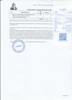 Кассовые чеки с подтверждением в Тынде